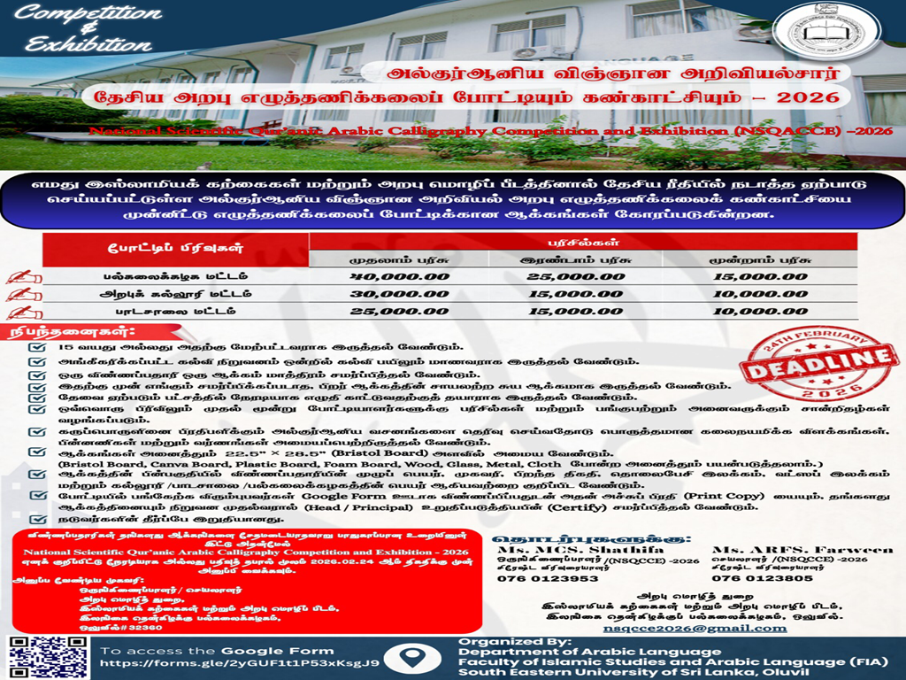 Feature image for SEU Research Symposium 2026